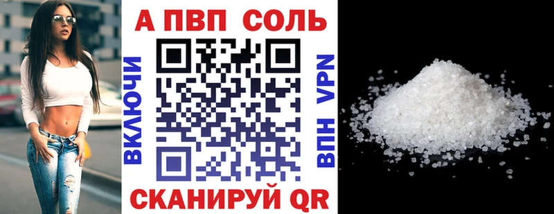 A-PVP мука Кинель