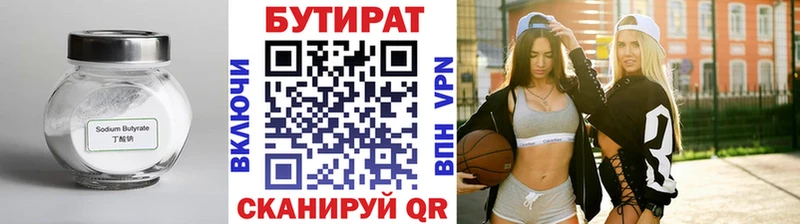 БУТИРАТ буратино  это формула  Кинель  где найти наркотики 