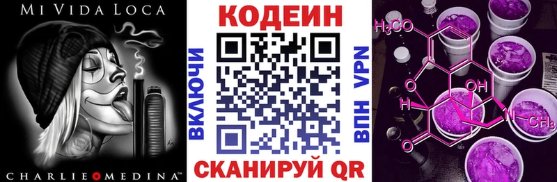 наркотики  Кинель  Codein Purple Drank 
