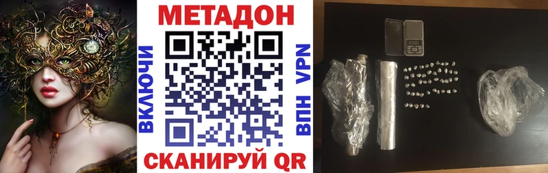 МЕТАДОН VHQ  Кинель 